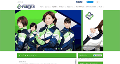 Desktop Screenshot of fortius.jp