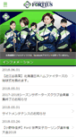 Mobile Screenshot of fortius.jp